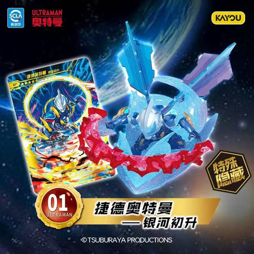 奥特曼英雄集结系列第13弹盲盒-纪念日百货门店同款168944072 商品图0