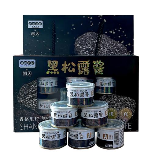 香格里拉天窗款黑松露酱 商品图0