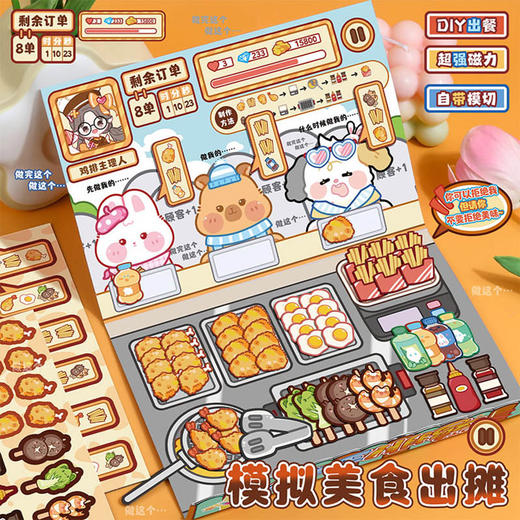 鸡排主理人磁力安静书-纪念日百货门店同款169144659 商品图1