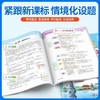 2026春阳光同学课时全优训练 语文数学英语科学小学生同步作业本一二三四五六年级下册可选大字护眼版 商品缩略图1