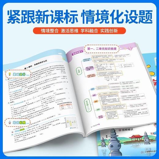 2026春阳光同学课时全优训练 语文数学英语科学小学生同步作业本一二三四五六年级下册可选大字护眼版 商品图1