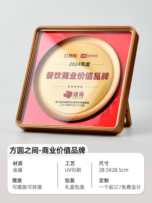 奖牌定制定做授权牌荣誉证书优秀员工企业年会奖杯奖牌金属浮雕匾 商品图5