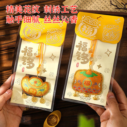 福气多多香囊 商品图2