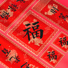 【故宫文物同款】福禄永昌对联窗花大套装（多款可选） 商品缩略图5