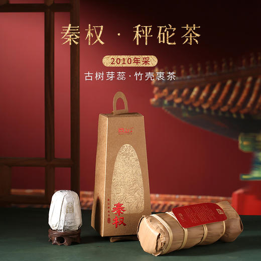问山丨秦权·秤砣茶 普洱生茶 生普 2010年采春茶原料 600g 古树春蕊 商品图0