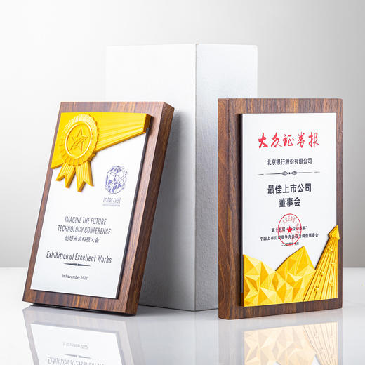 授权牌实木3D勋章优秀员工加盟代理悬挂摆放刻字奖牌奖杯合作牌匾 商品图1