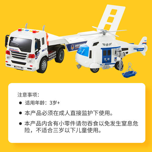 KIDSROYAL 会讲故事的拖板车直升机套装交通玩具车 W571B 商品图5