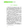 玉米密植高产精准调控技术（河北省玉米区） 商品缩略图1