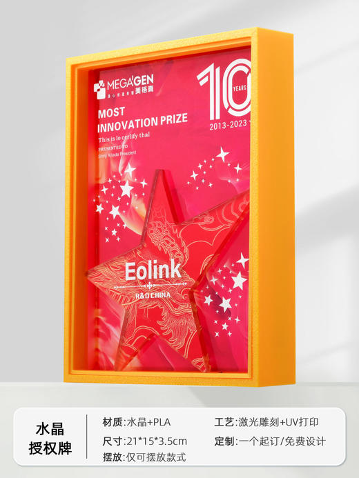 奖杯定制定做水晶授权牌经销商年会优秀员工刻字新款创意高端奖牌 商品图6