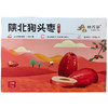 【陕北特产】桃花峁陕北狗头枣礼盒2.5kg 商品缩略图0