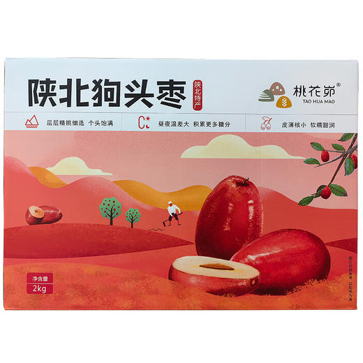 【陕北特产】桃花峁陕北狗头枣礼盒2.5kg 商品图0