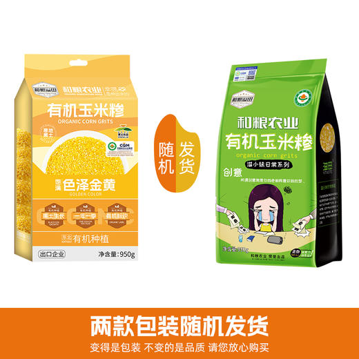 【新品】溢田有机玉米糁950g 商品图0