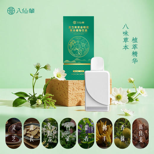 ⁵【八仙草雾化】有主机/无主机可选 6ml/瓶 YY05-QTT-SSFH 商品图0