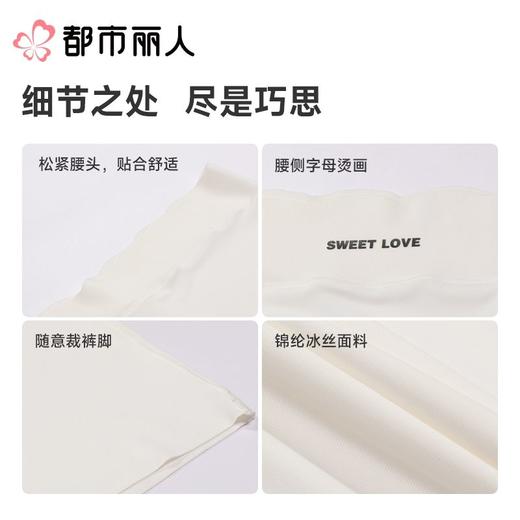 都市丽人打底裤安全裤防走光薄高弹冰丝打底裤三分裤舒适打底LLC1A1 商品图3
