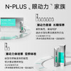 港生研眼动力喷雾N-plus紧致眼部淡纹长效养护 商品缩略图3