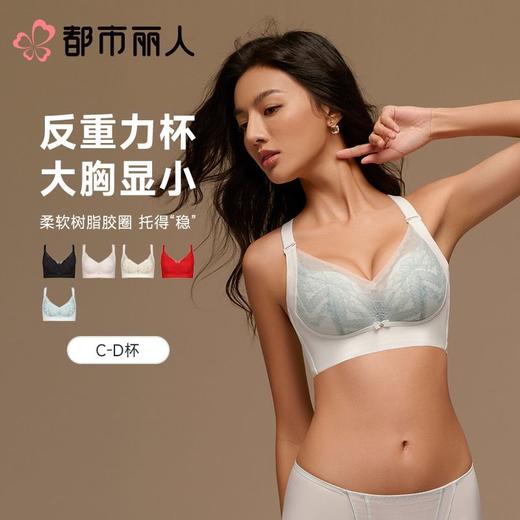 都市丽人内衣CD杯薄文胸蕾丝内衣3/4杯内衣完美包容内衣四排四扣树脂胶圈YBC4J1 商品图0