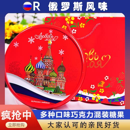 【送新年手提礼袋】【俄罗斯风味·巧克力夹心混装糖果】多种口味 好吃不腻 年货送礼 500g*2袋/430g*盒装 商品图1