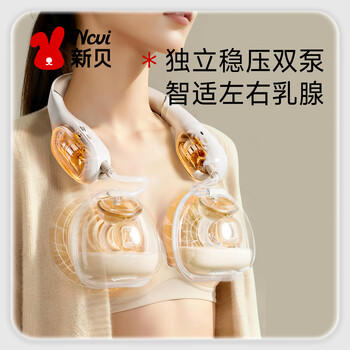 新贝吸奶器 电动吸奶器免手扶无痛全自动便携挂脖式双边大吸力8168 商品图0