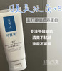 可复美重组胶原蛋白氨基酸洗面奶120g 商品缩略图0