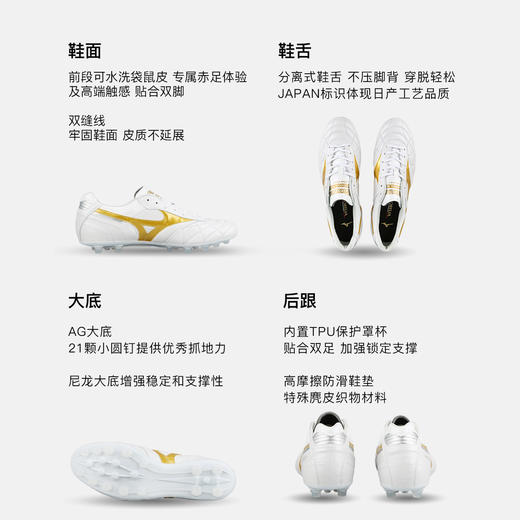 小李子Mizuno美津浓莫雷拉Morelia 2 高端AG短钉成人训练袋鼠皮足球鞋男 商品图1