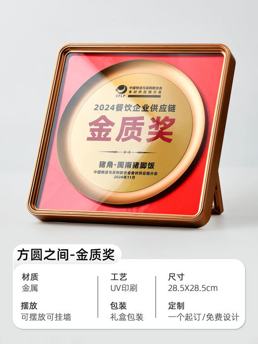 奖牌定制定做授权牌荣誉证书优秀员工企业年会奖杯奖牌金属浮雕匾 商品图7