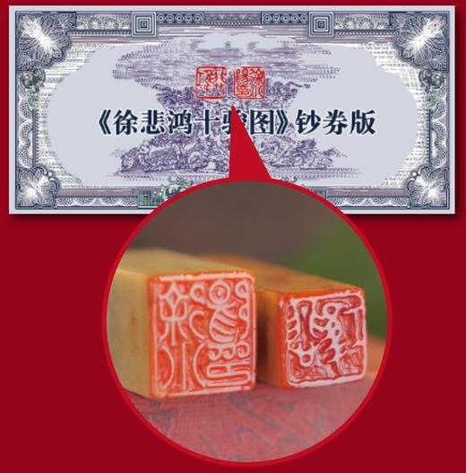 《徐悲鸿十骏图》钞卷版（卷轴展开尺寸约：34cm*178cm)，马年谁是「爆款」！给你带来了钞券版《春山十骏图》和徐悲鸿「原章」 商品图9