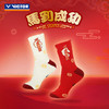 VICTOR威克多马到成功马年限定羽毛球袜SK610CNY SK611CNY运动袜高筒 商品缩略图1