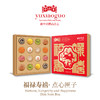 于小菓福禄寿禧点心匣子2026新春版礼盒 商品缩略图1
