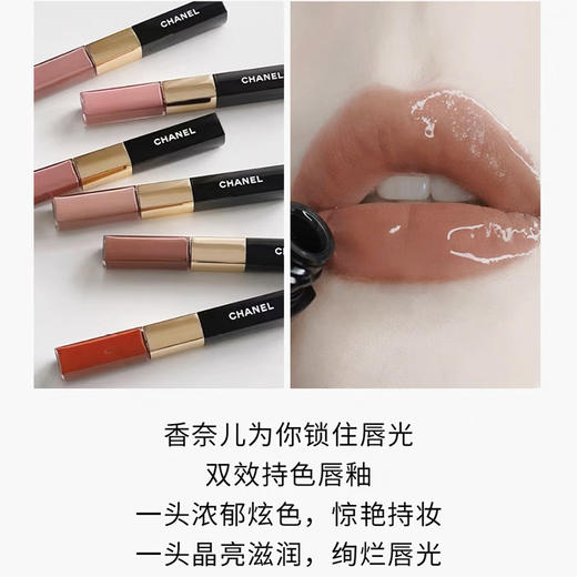 女神驾到【保税仓直发】CHANEL香奈儿双效持色唇釉组合中样（#174#182）3.5ml*2  一盒 商品图2