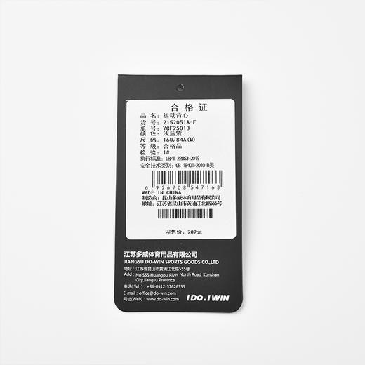 多威新款上衣运动内衣高弹排湿女士背心2152051 商品图4