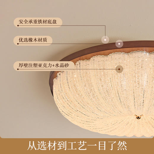 OPPLE欧普照明水晶南瓜26款中古风卧室奶油风智控儿童房胡桃木色吸顶灯 商品图3