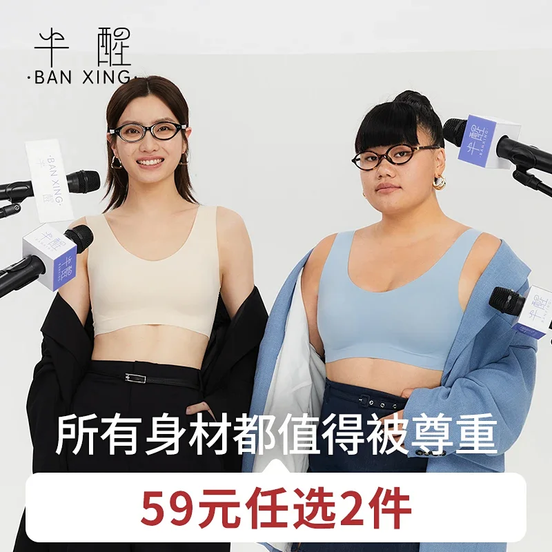 【单拍不发，两件起拍】半醒年底大清仓！原价39一件！现59元任选两件 佳琦推荐稳定承托不跑杯贴合无痕舒爽透气  单拍不发货！