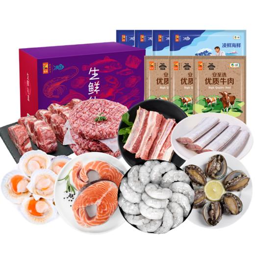 中粮凌鲜甄选家宴生鲜欢享套餐七2700g【分仓直发，72小时发货，周末节假日不发货】 商品图1