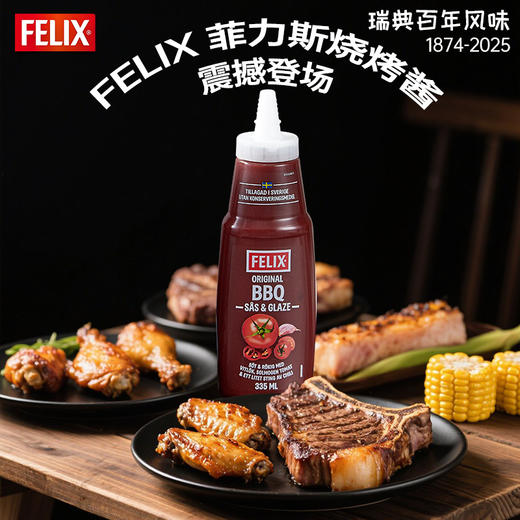 菲力斯烧烤酱335克/瓶 商品图1