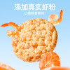 哥本健康高蛋白大盘虾片 30g/袋 商品缩略图2