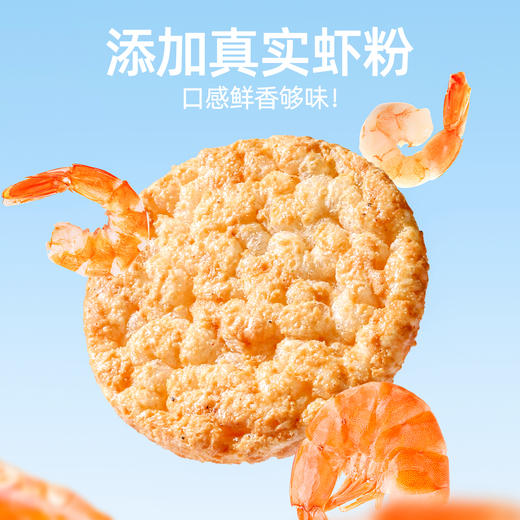 哥本健康高蛋白大盘虾片 30g/袋 商品图2