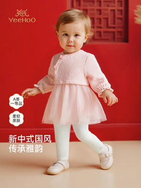 英氏女宝宝分体套装婴儿可爱纱裙洋气时髦春秋装新款YRAAJ1S001A