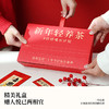 【新年限定】喜善花房 新年轻养茶（7包）175g 商品缩略图3