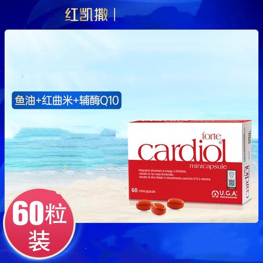 【跨境】意大利 金凯撒红凯撒鱼油 60粒/盒 商品图0