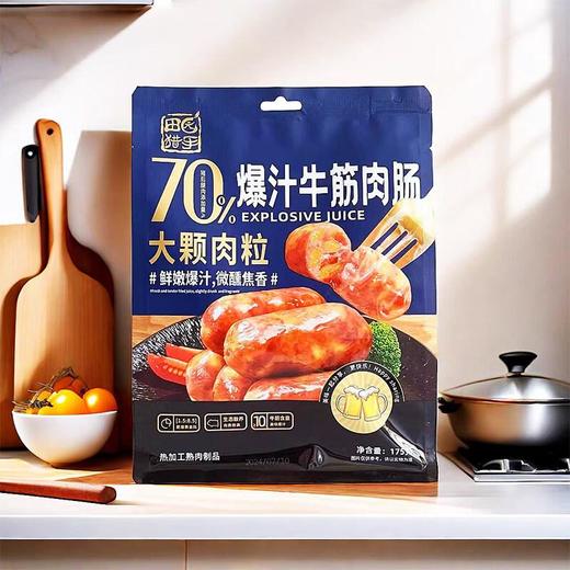 田园猎手爆汁牛筋肉肠原味175g 商品图0