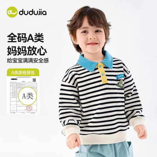 嘟嘟家儿童卫衣男童春秋polo衫女童长袖上衣宝宝春季新款洋气童装F6AWY007 商品图1