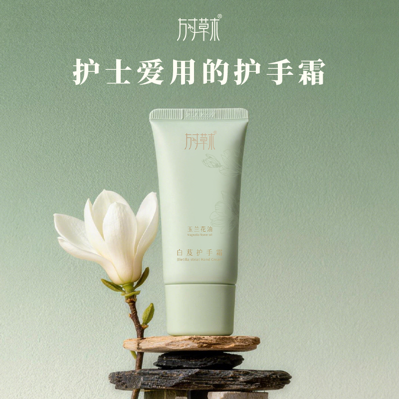 「天冬护手霜30g」护士爱用的护手霜