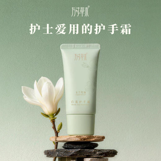 「天冬护手霜30g」护士爱用的护手霜 商品图0