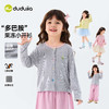 嘟嘟家儿童外套春秋女童针织衫开衫洋气时髦宝宝上衣2026新款春装C6AWT055 商品缩略图1