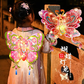 【原创设计灵动造型❗️佳节将至蝴蝶送福】国潮春节灯笼pvc灯笼蝴蝶花灯手工diy儿童制作材料包蝴蝶灯笼新年。jc