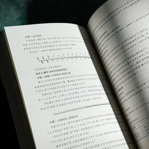 数学实验与综合实践 小学教育一流本科建设专业与师范教育创新工程系列教材 商品图12