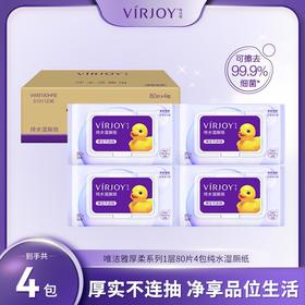 唯洁雅厚柔系列纯水湿厕纸 80片4包