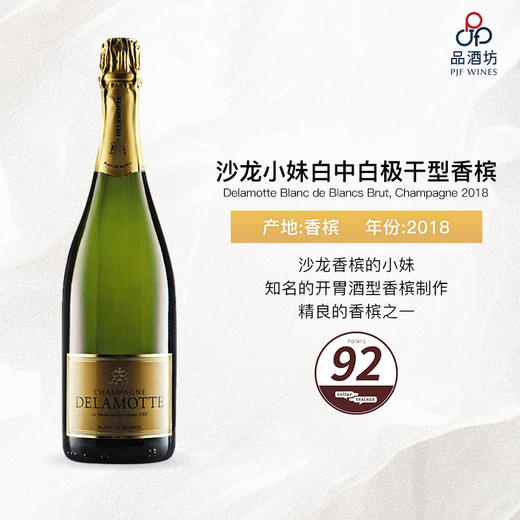 2018 Delamotte Blanc de Blancs Brut, Champagne 德乐梦白中白极干型香槟 2018 商品图1