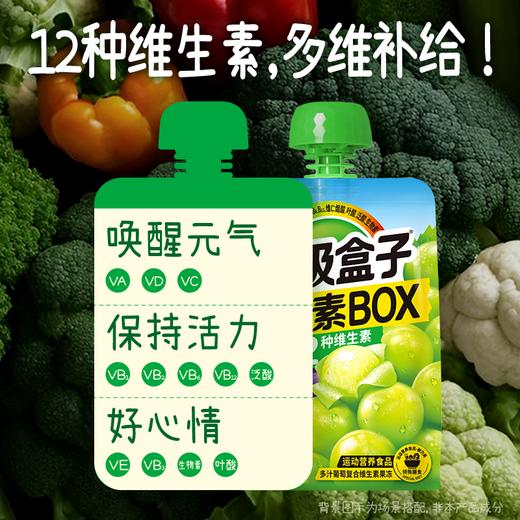 ⁶拍后联系团长进群【多维吸吸冻】含12种多种维生素，多汁葡萄味控卡吸吸冻（赠高膳食纤维水蜜桃）150g/袋SS06-QTT-VZXY 商品图2