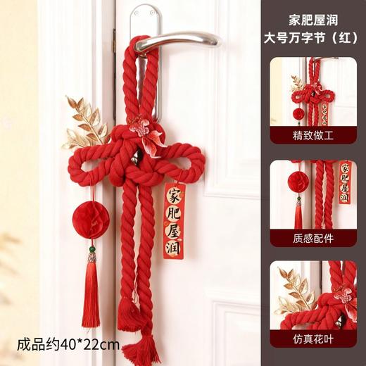 🌈新年将至，万物复苏。【觅贝思 万福万字结】☺️ 【繁花似锦，生活如诗】一花一世界，一福一春秋。🥰，一句祝福，一幅画意。 愿你的日子如花般绚烂，👏福气如春般绵长。 商品图5